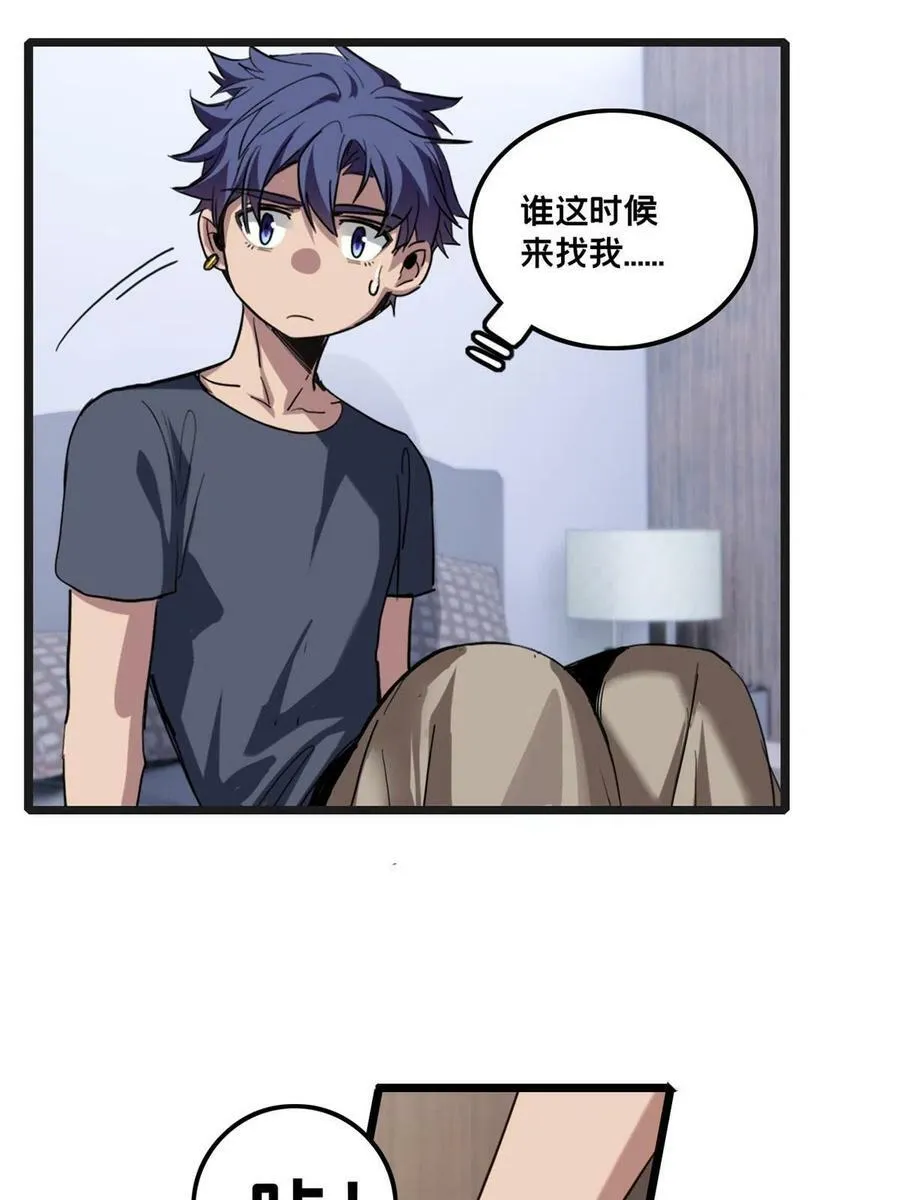 67 抓人 第34页