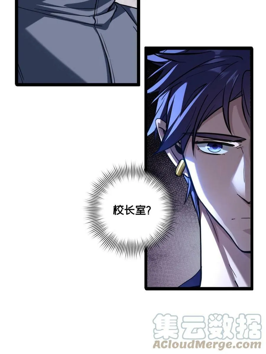 67 抓人 第37页