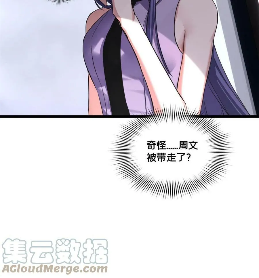67 抓人 第41页