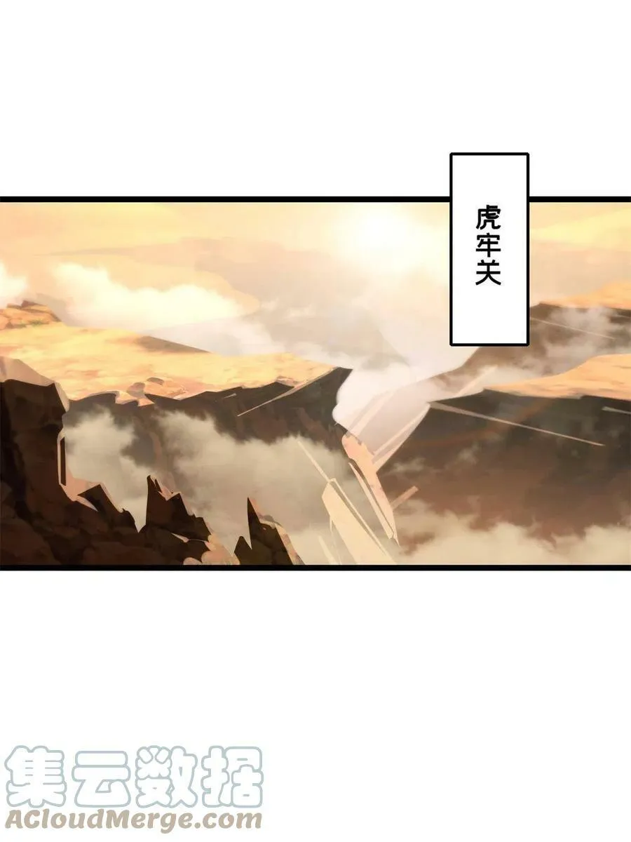 66 暗流涌动 第3页