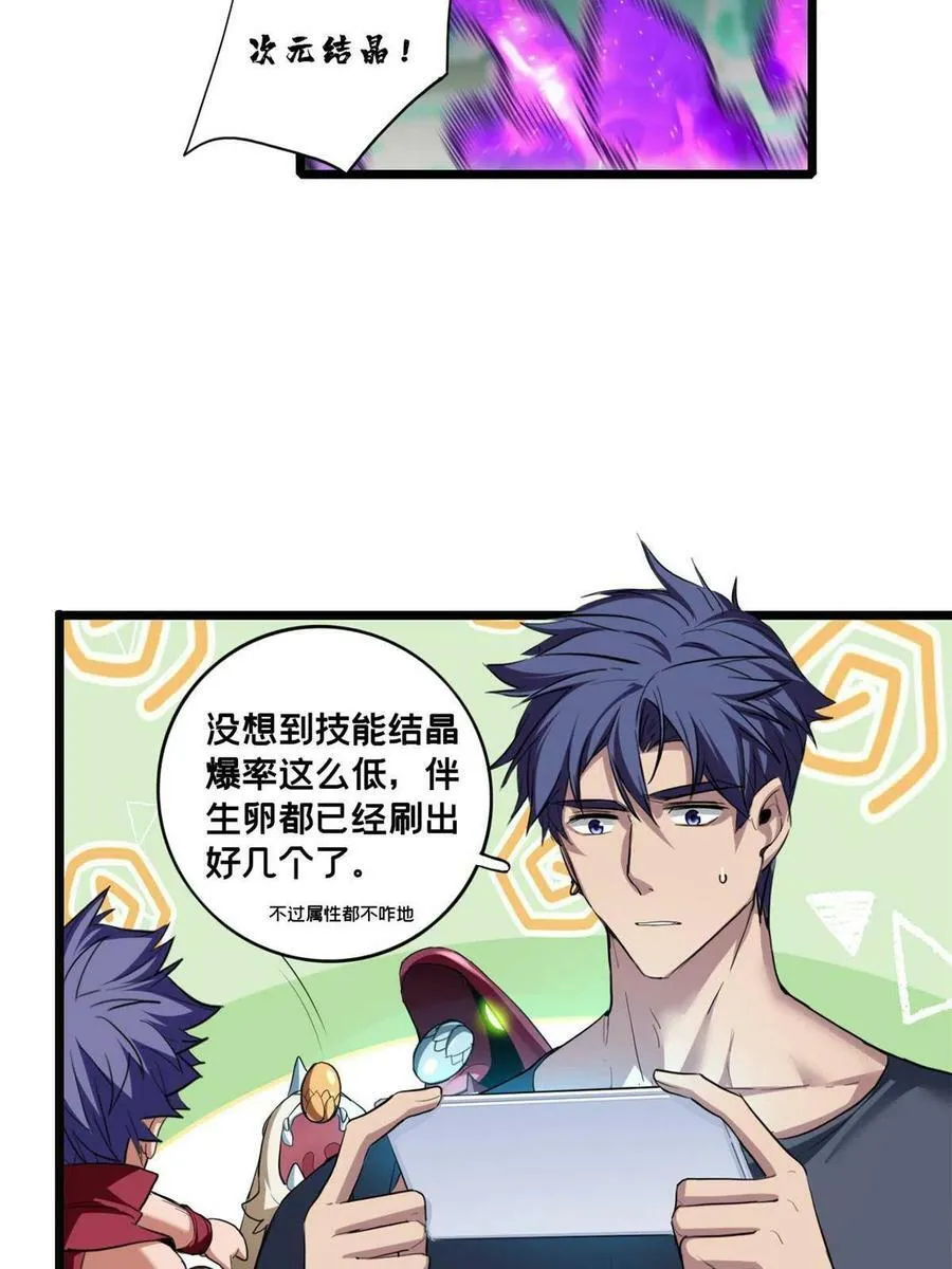 66 暗流涌动 第12页