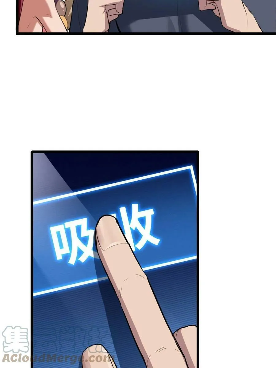 66 暗流涌动 第13页
