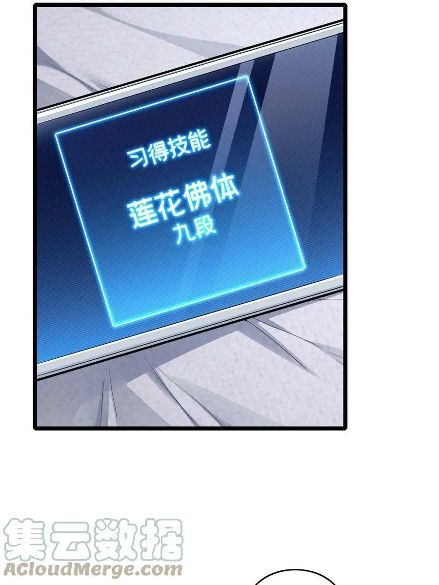 66 暗流涌动 第17页