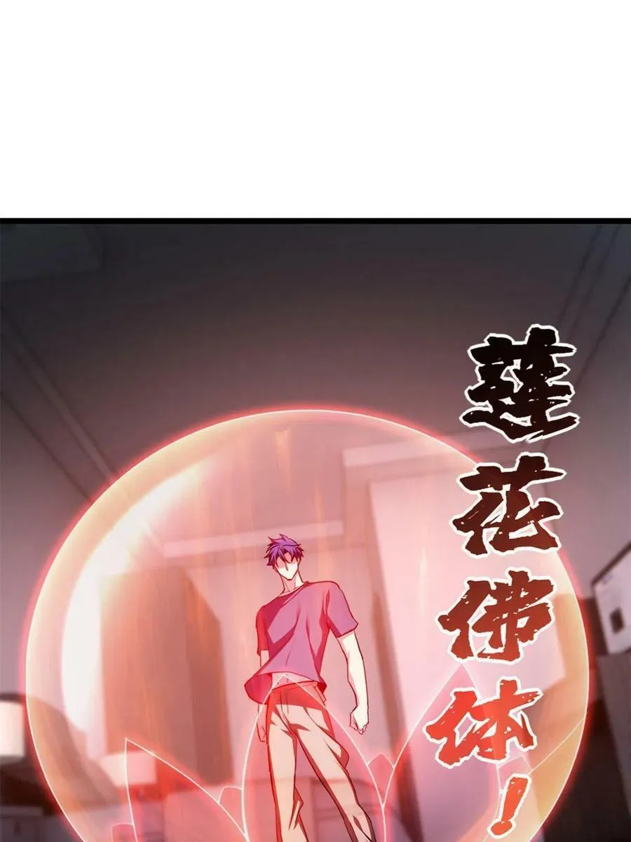 66 暗流涌动 第20页
