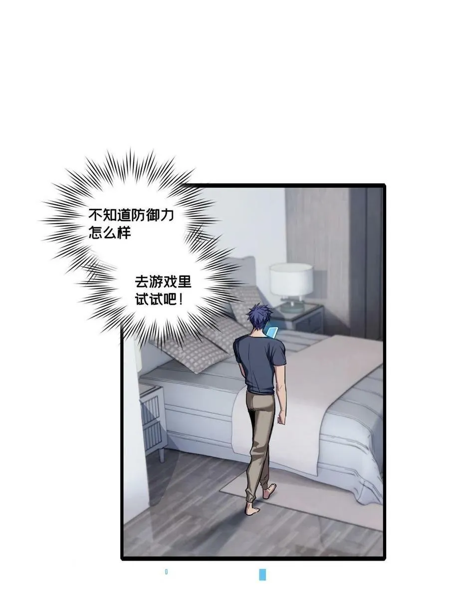 66 暗流涌动 第24页