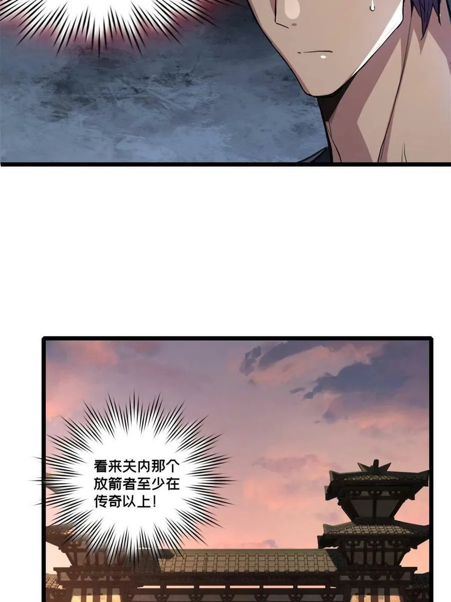 66 暗流涌动 第32页