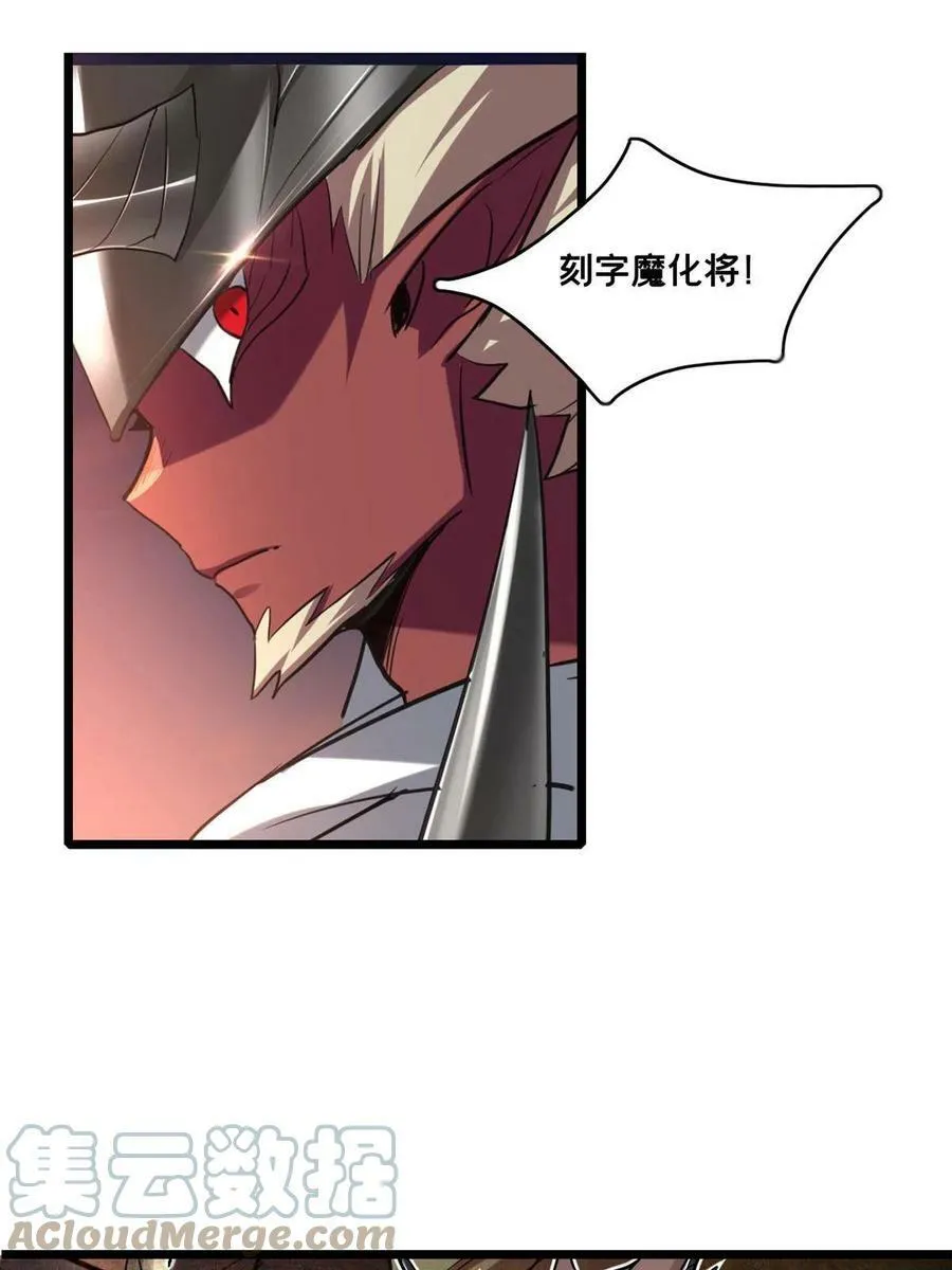 66 暗流涌动 第35页