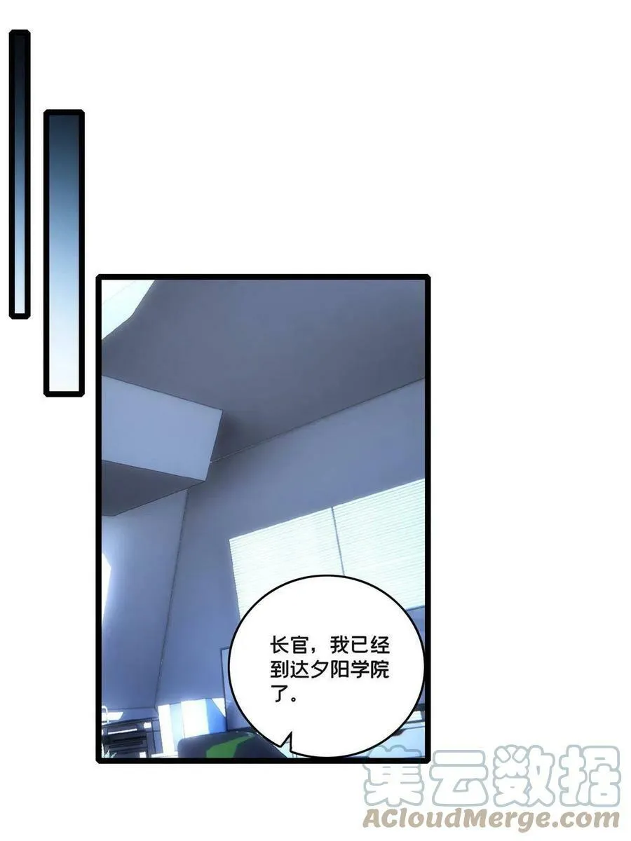 66 暗流涌动 第37页
