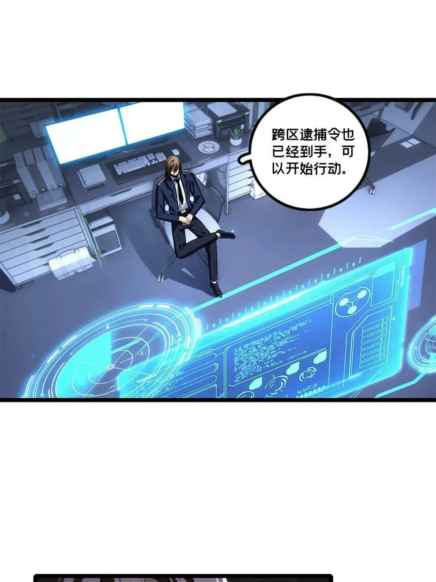 66 暗流涌动 第38页