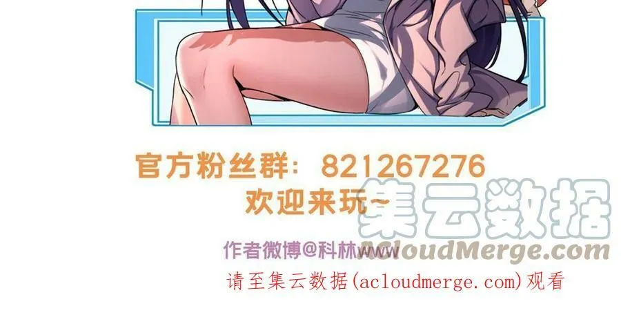 66 暗流涌动 第43页
