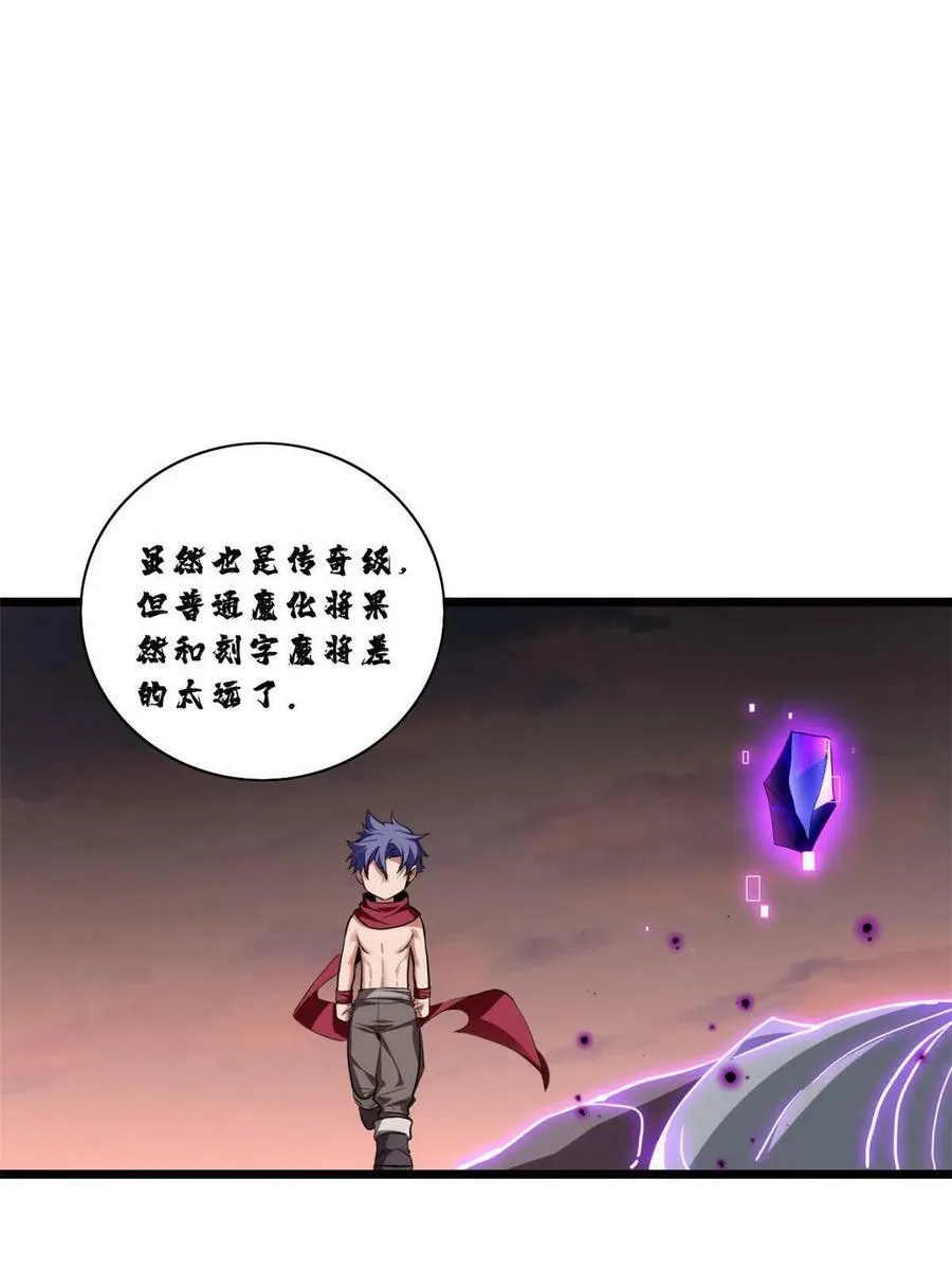 65 好快的箭 第20页