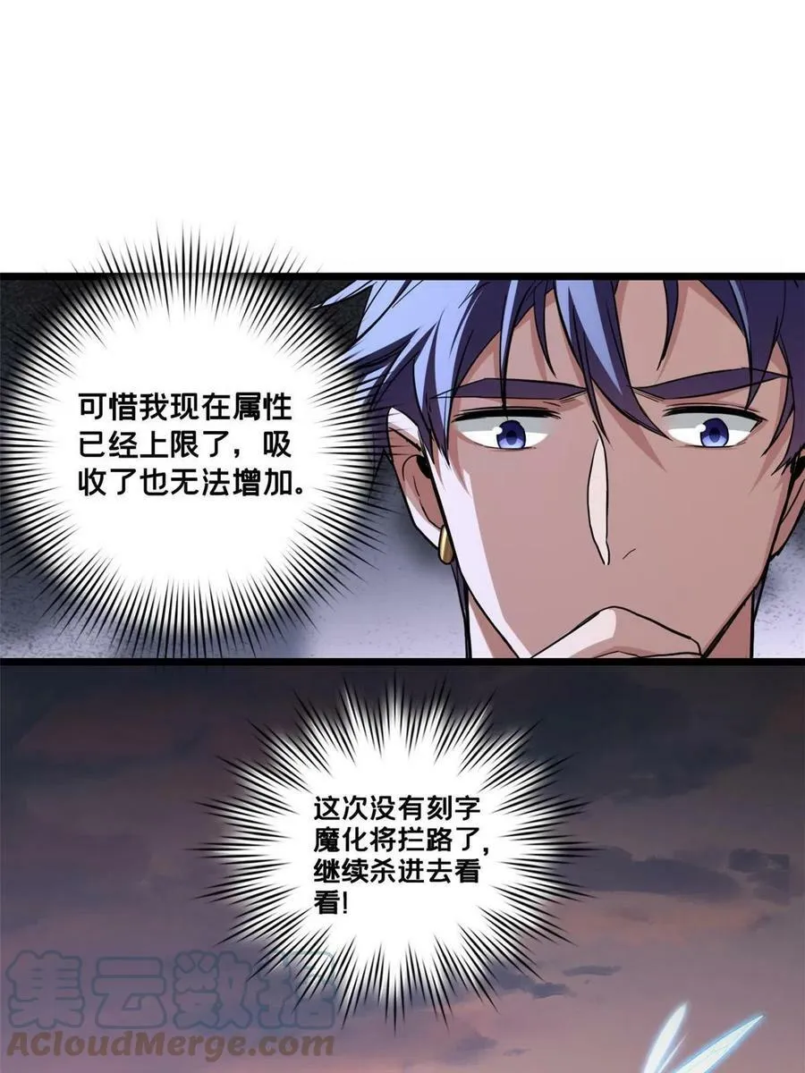 65 好快的箭 第22页