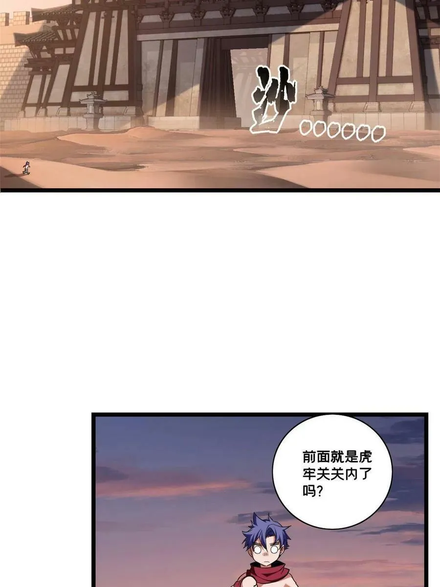 65 好快的箭 第24页