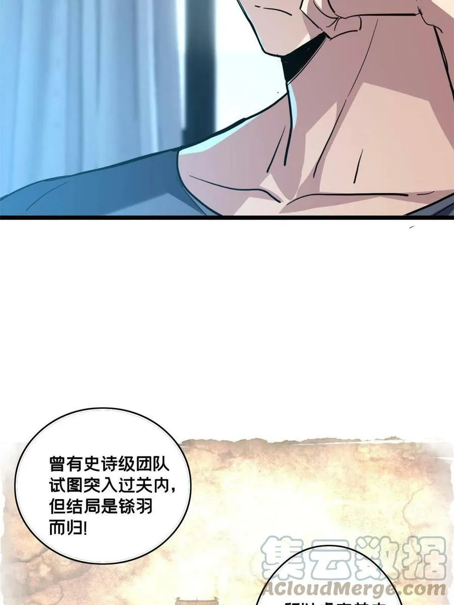 65 好快的箭 第37页