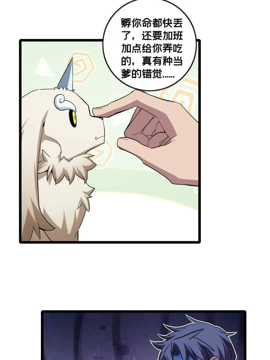 65 好快的箭 第44页