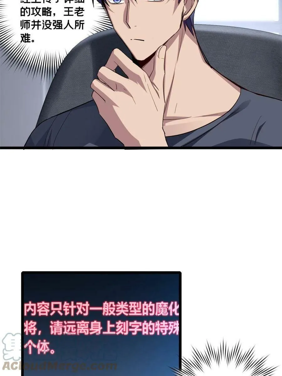 64 布字魔化将 第4页