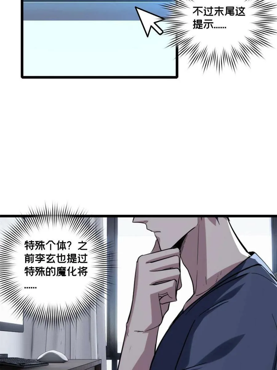 64 布字魔化将 第5页
