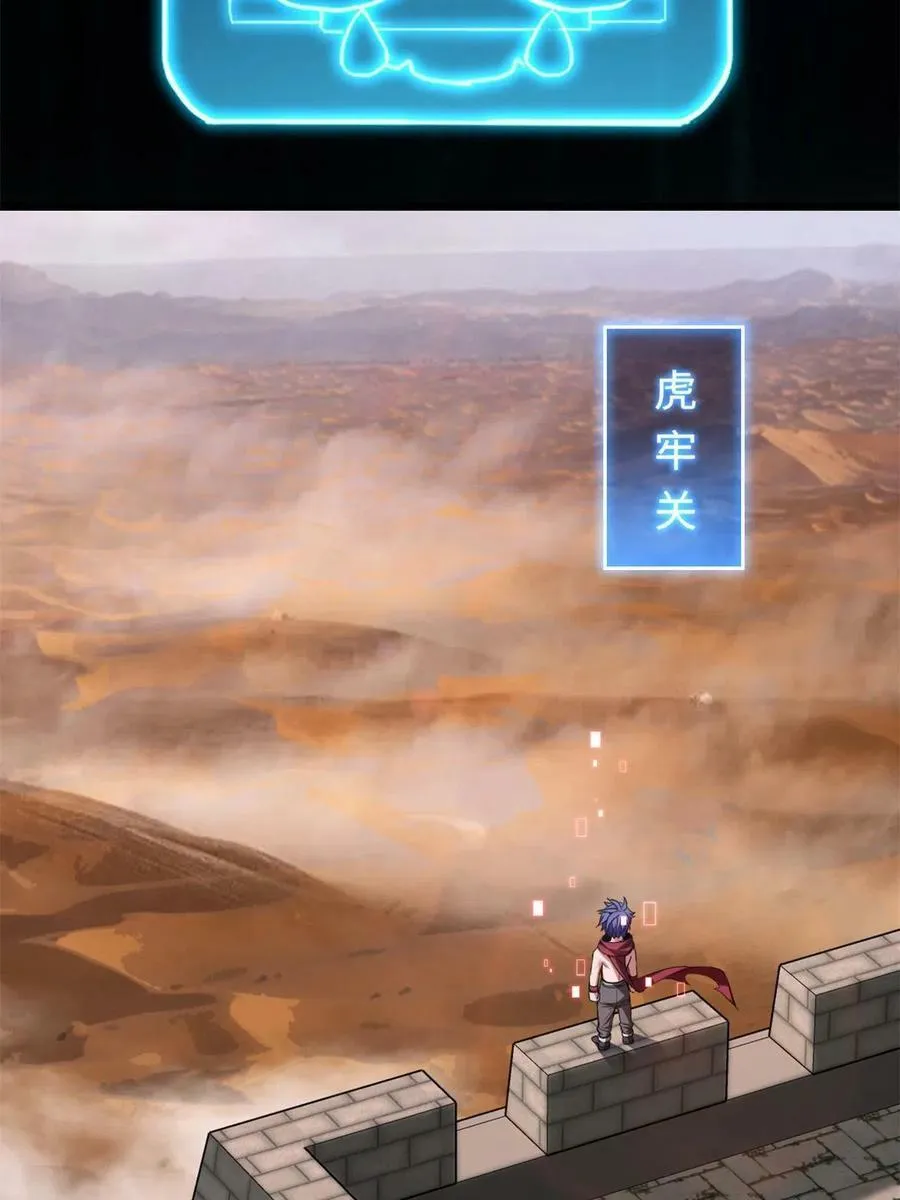 64 布字魔化将 第8页
