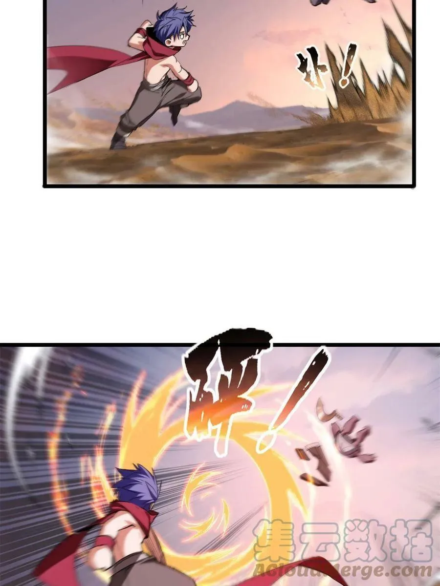 64 布字魔化将 第22页