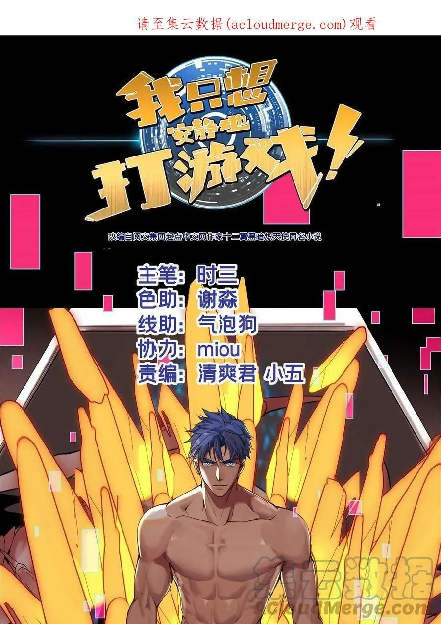 62 导师登场 第1页