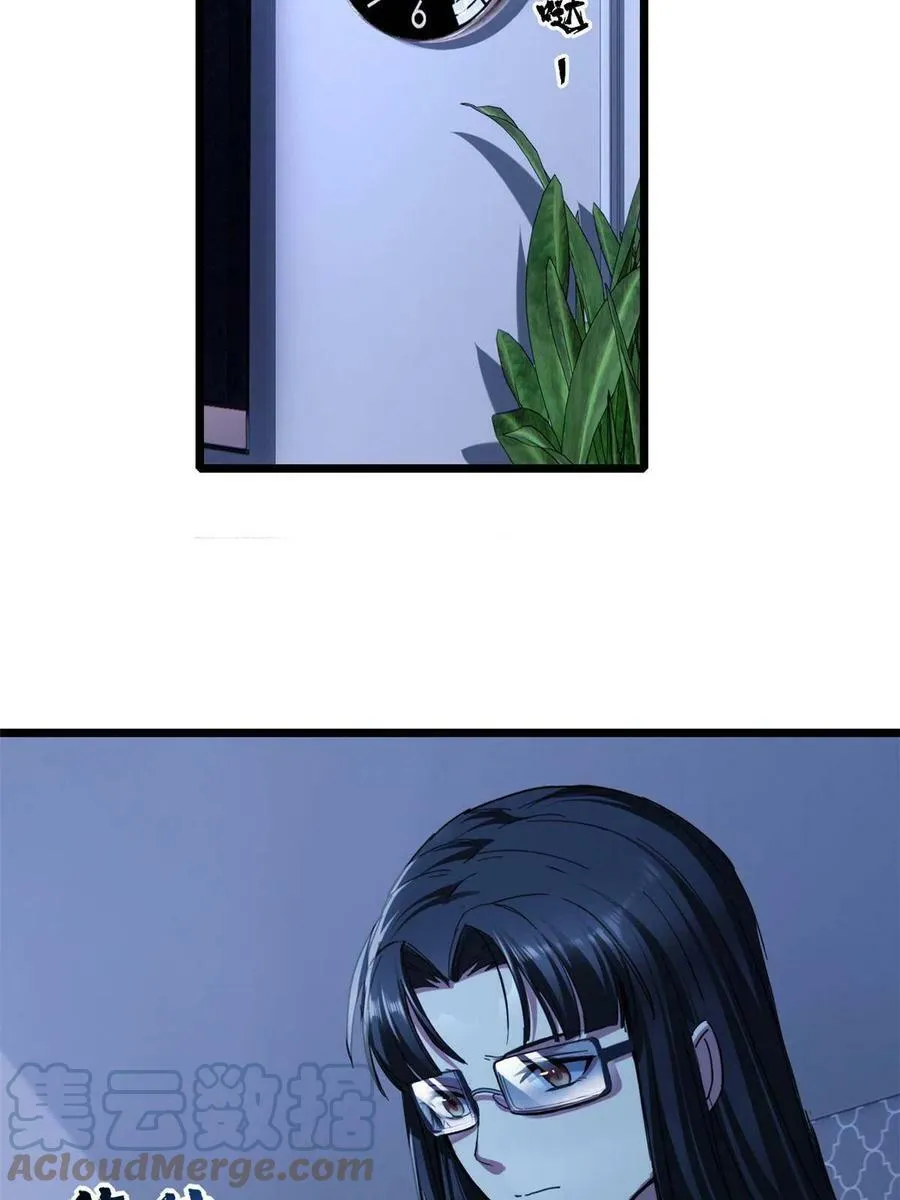 62 导师登场 第4页