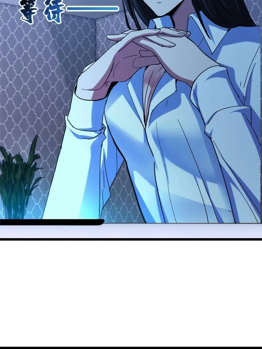 62 导师登场 第5页