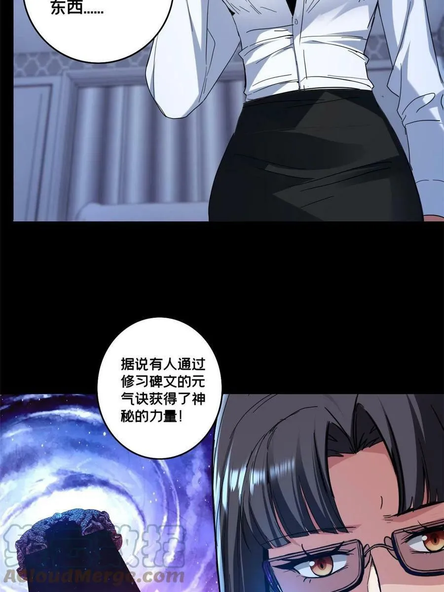 62 导师登场 第10页