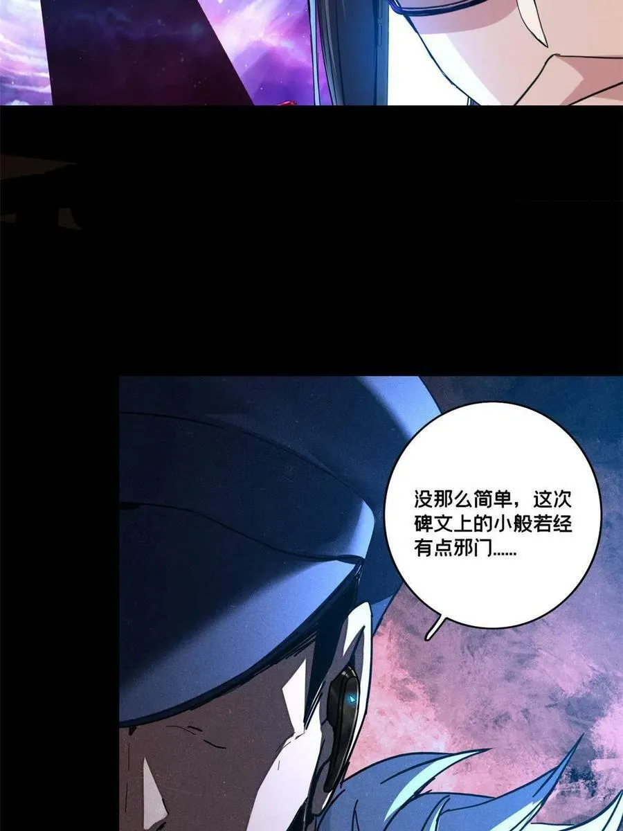 62 导师登场 第11页