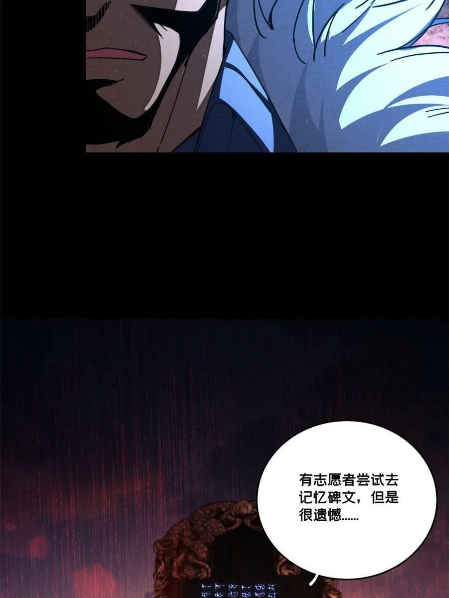 62 导师登场 第12页