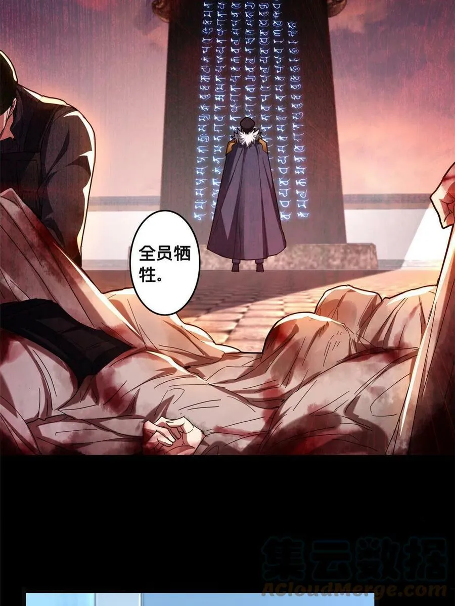62 导师登场 第13页