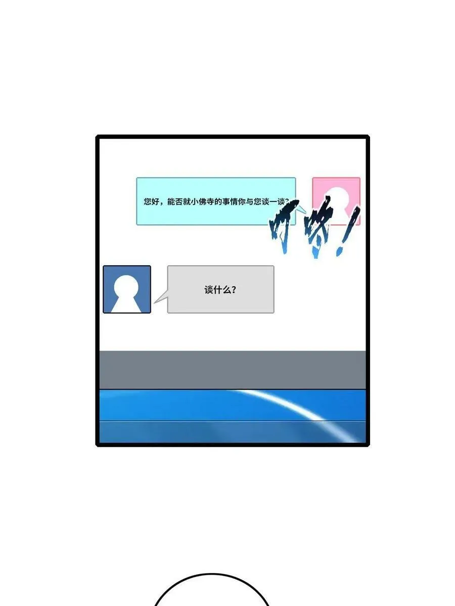62 导师登场 第17页