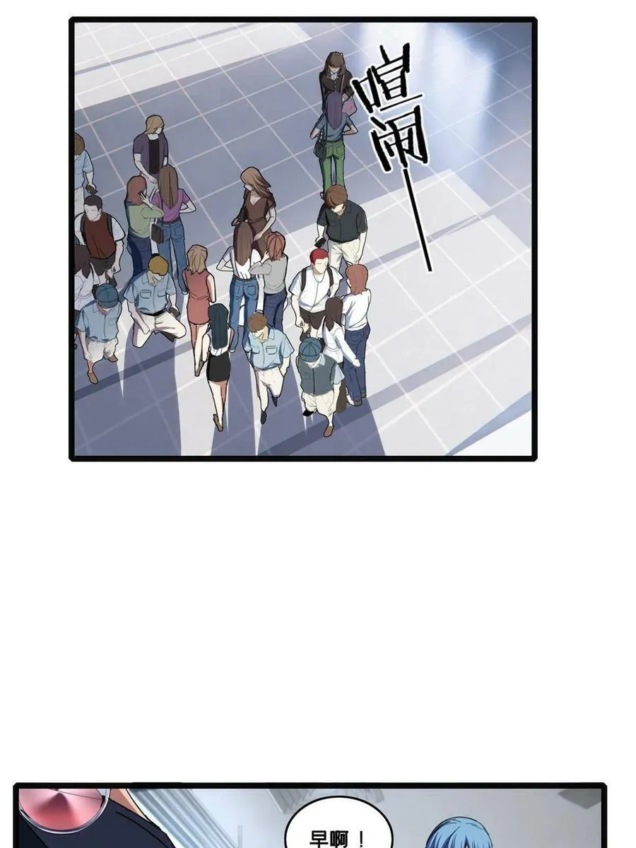62 导师登场 第29页