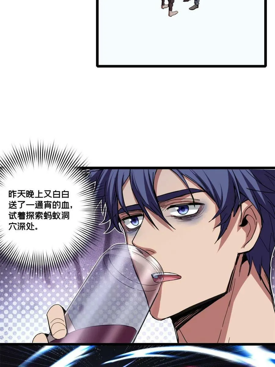 62 导师登场 第32页