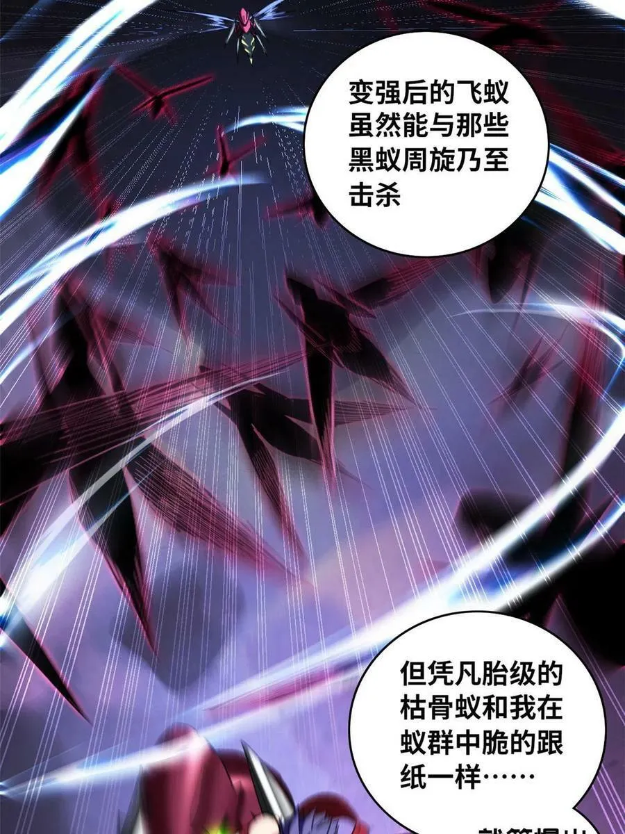 62 导师登场 第33页