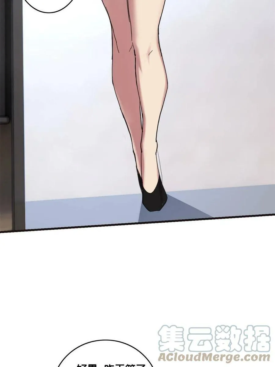 62 导师登场 第37页