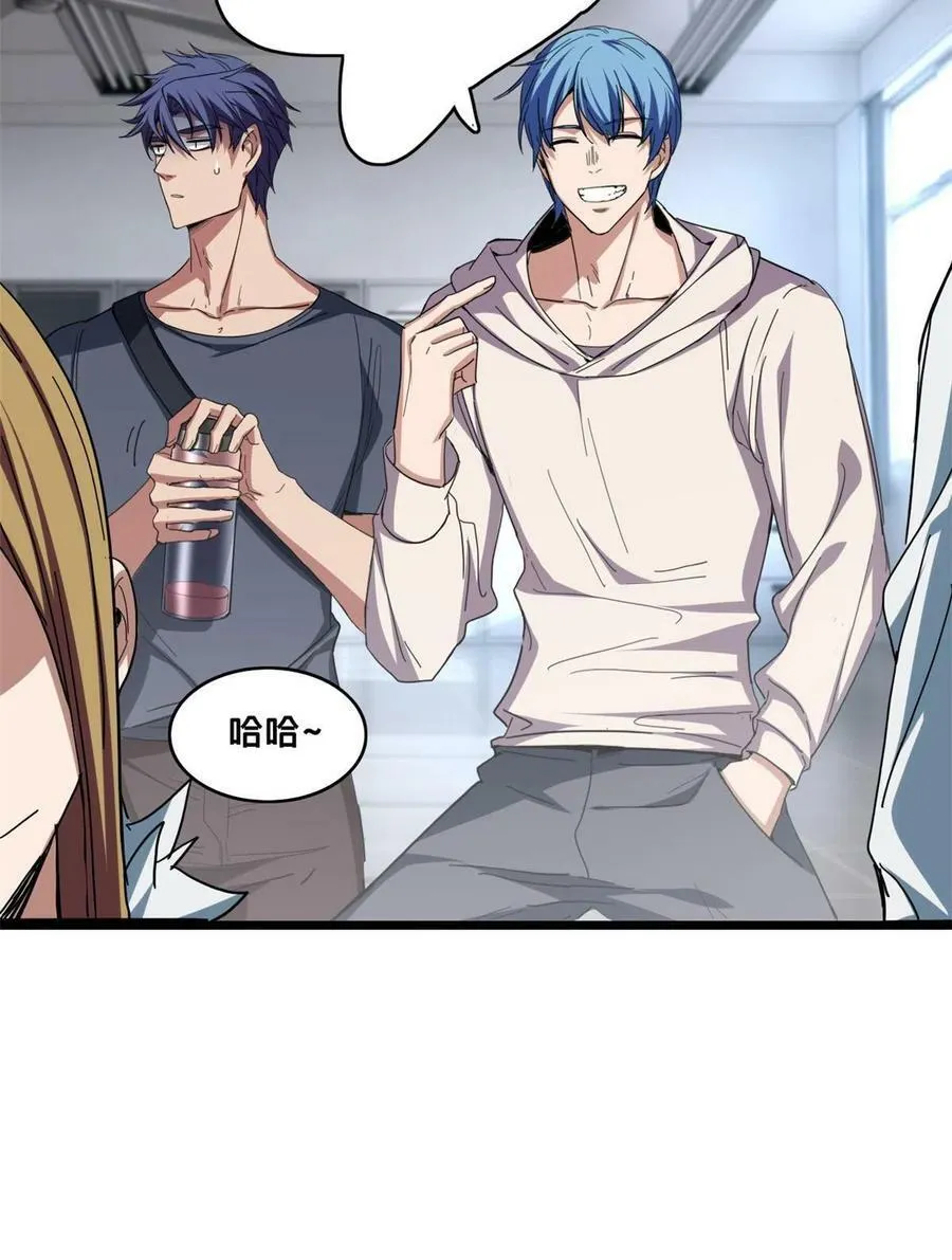 62 导师登场 第39页