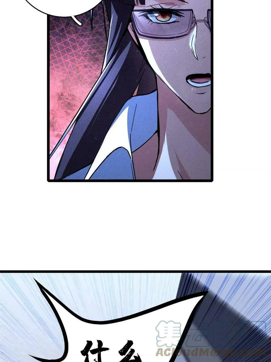 62 导师登场 第43页