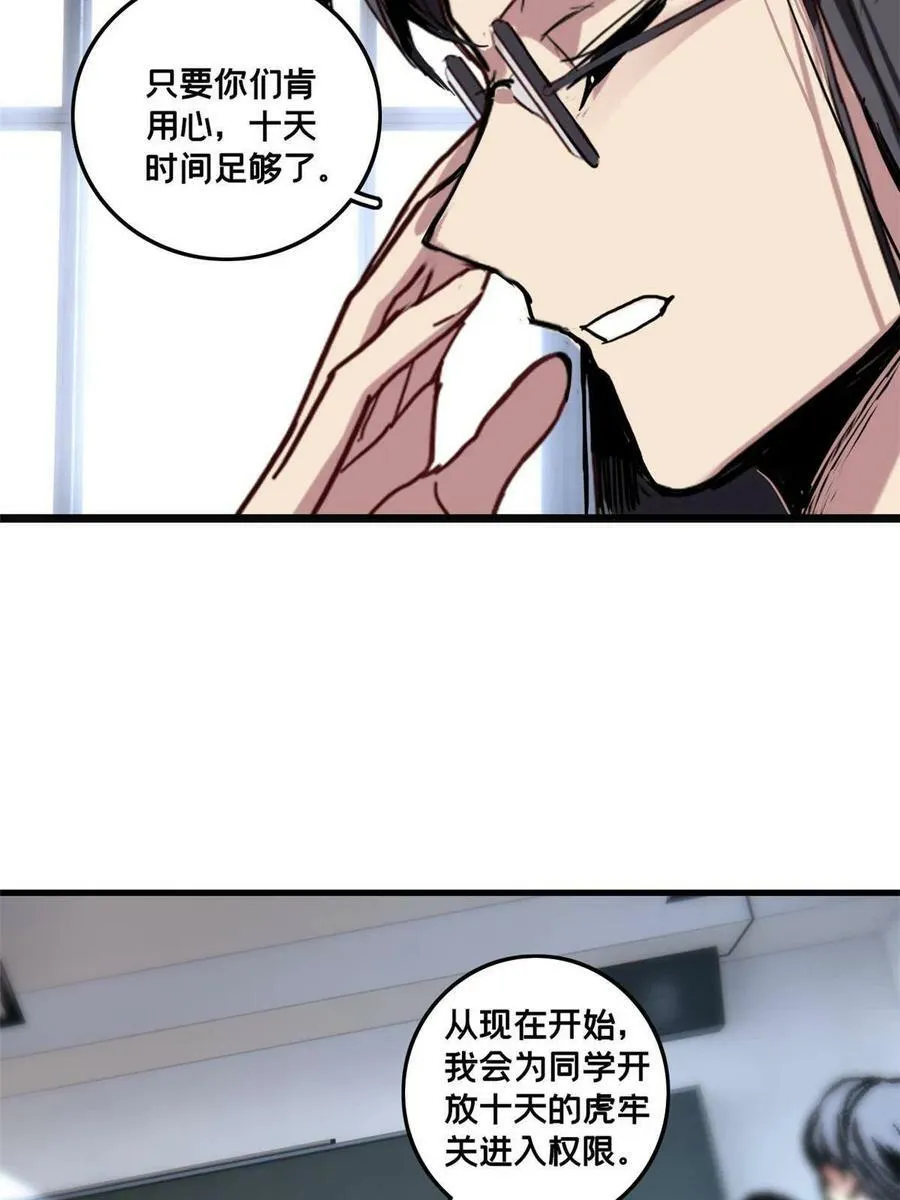 63 虎牢关 第4页