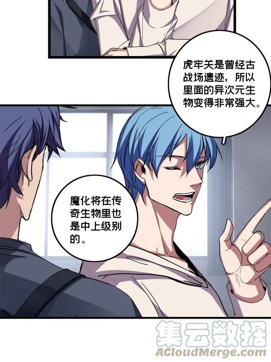 63 虎牢关 第7页