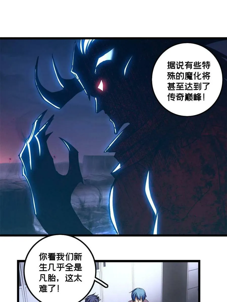63 虎牢关 第8页