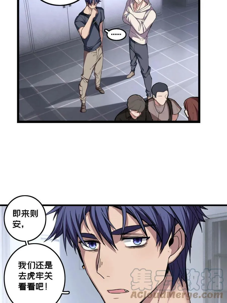 63 虎牢关 第9页