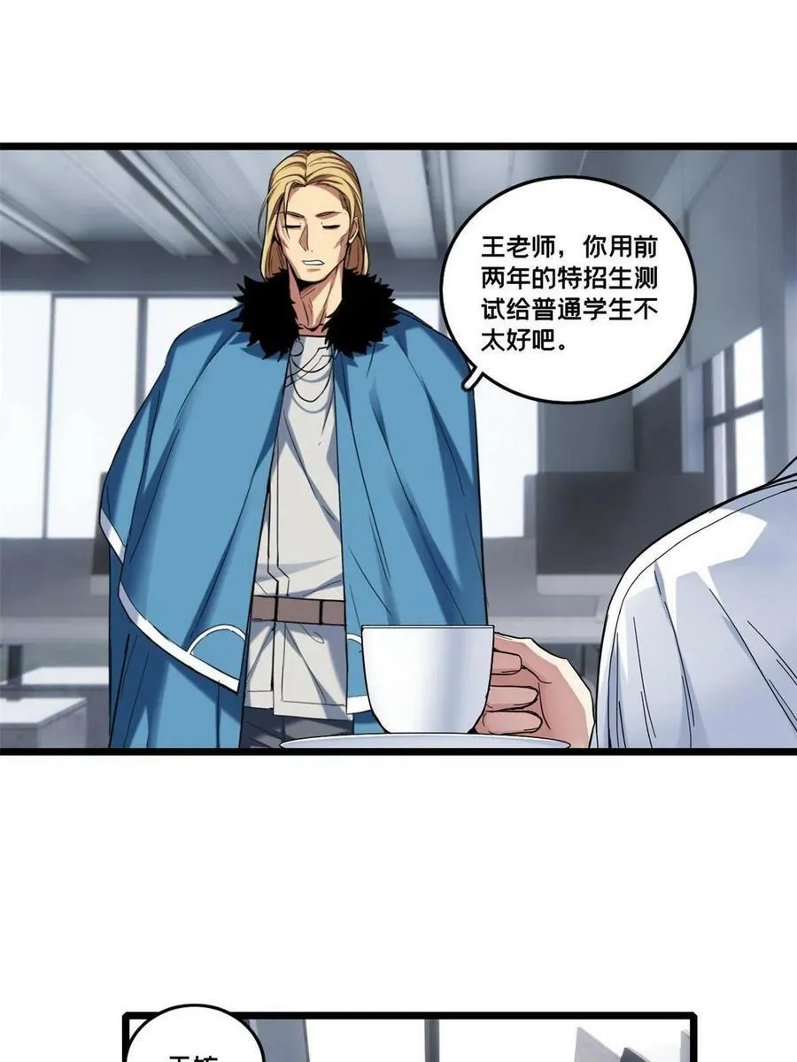 63 虎牢关 第12页