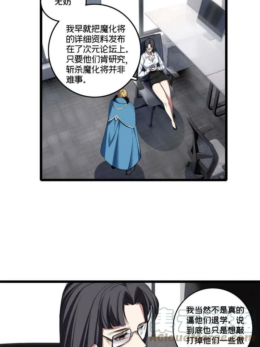 63 虎牢关 第13页