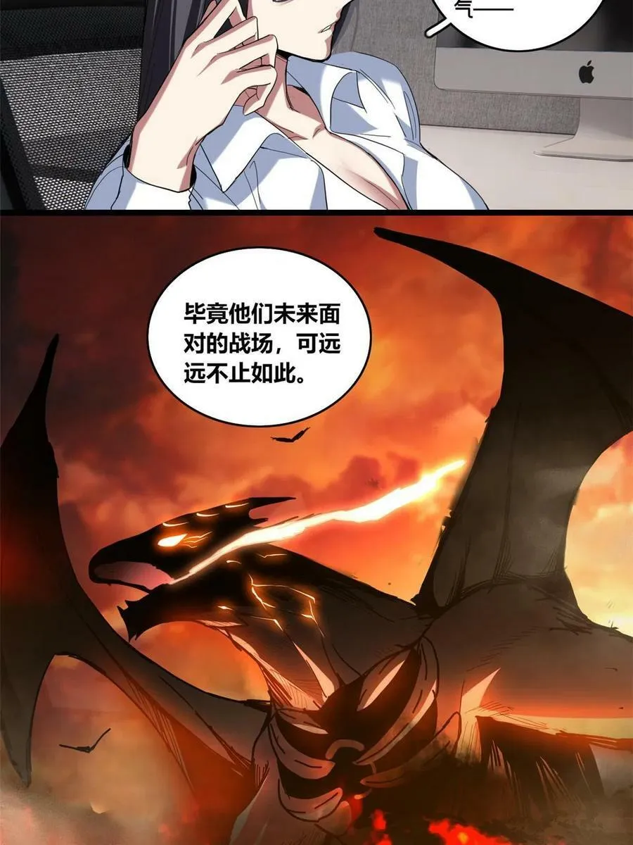 63 虎牢关 第14页