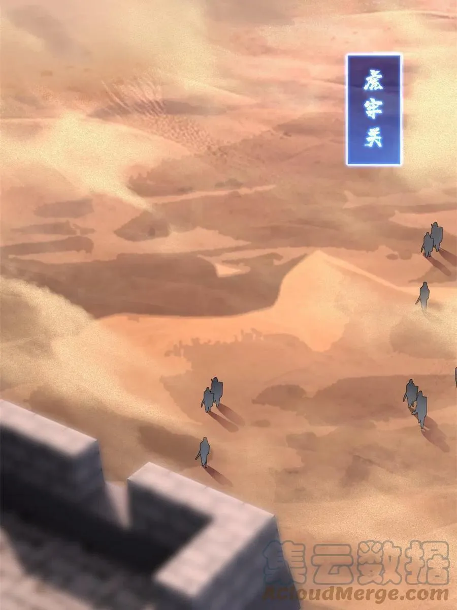 63 虎牢关 第21页