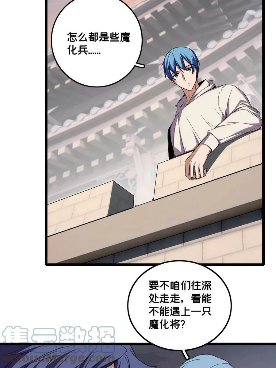 63 虎牢关 第25页