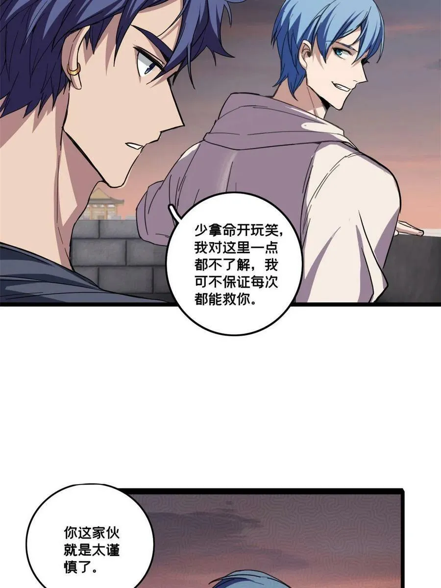 63 虎牢关 第26页