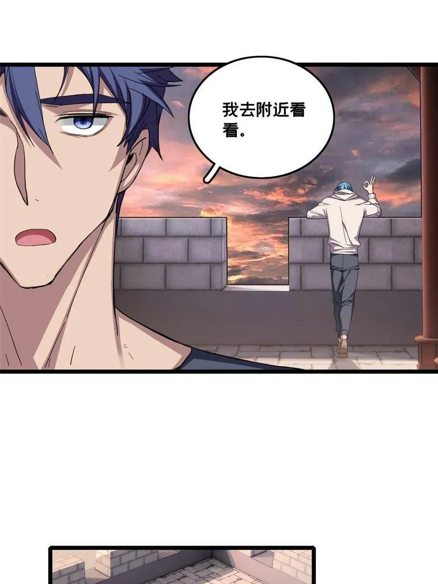 63 虎牢关 第28页