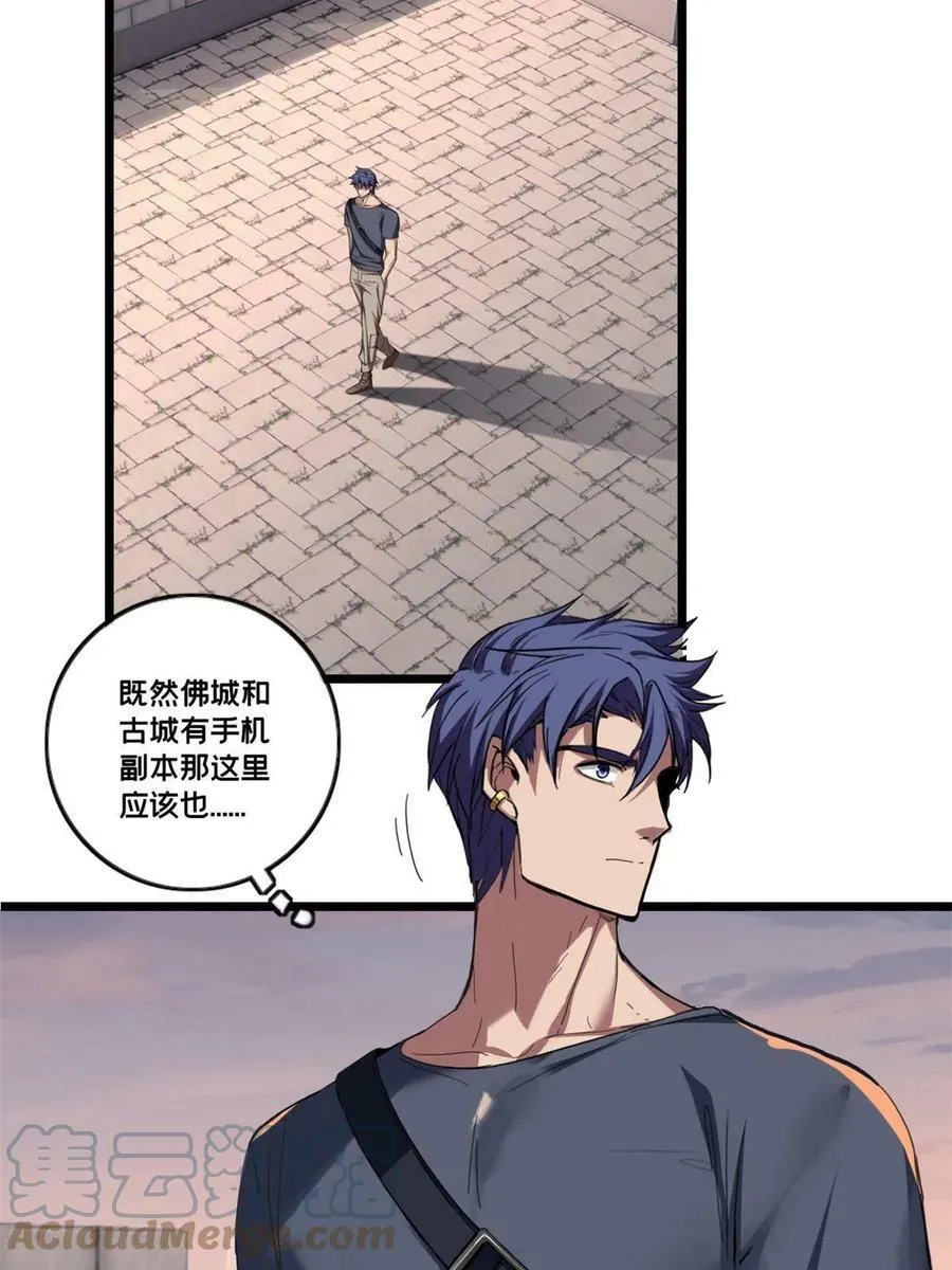 63 虎牢关 第29页