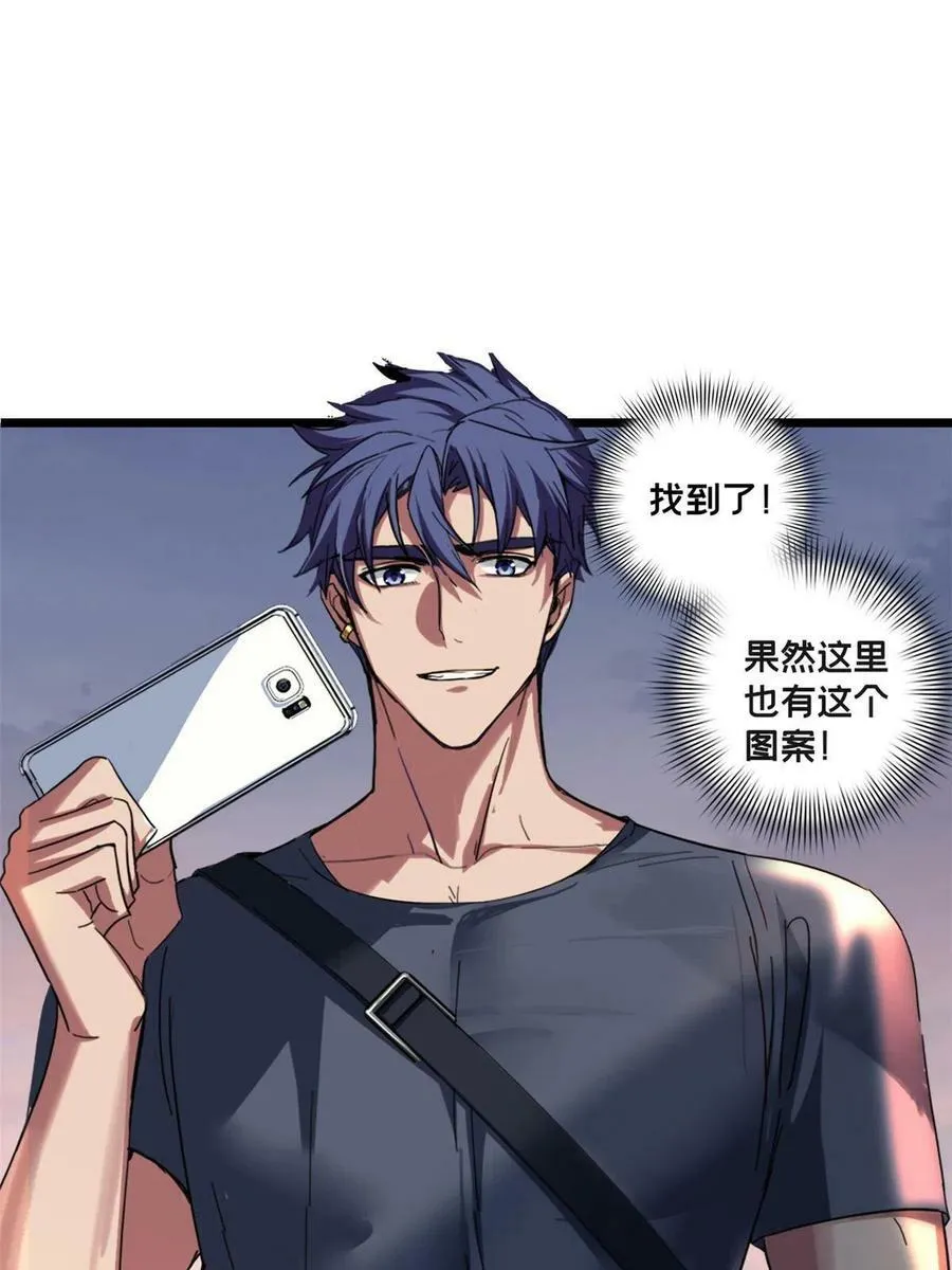 63 虎牢关 第32页